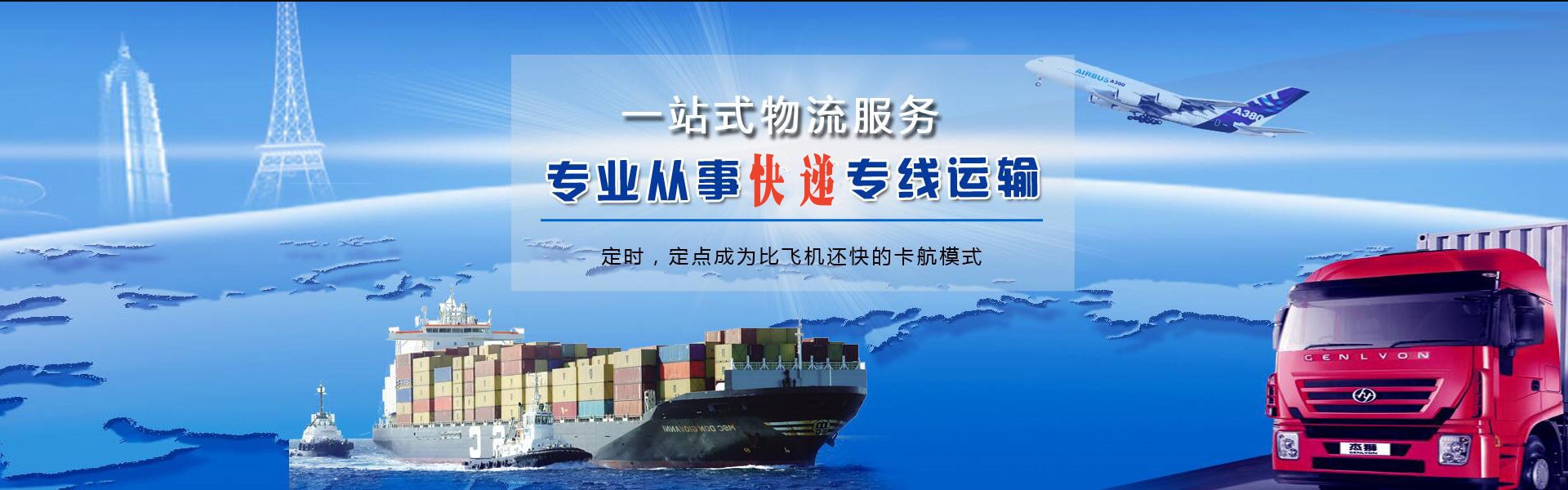 潮南到罗马尼亚物流公司-潮南至罗马尼亚物流专线-潮南空运到罗马尼亚-优时通物流有限公司