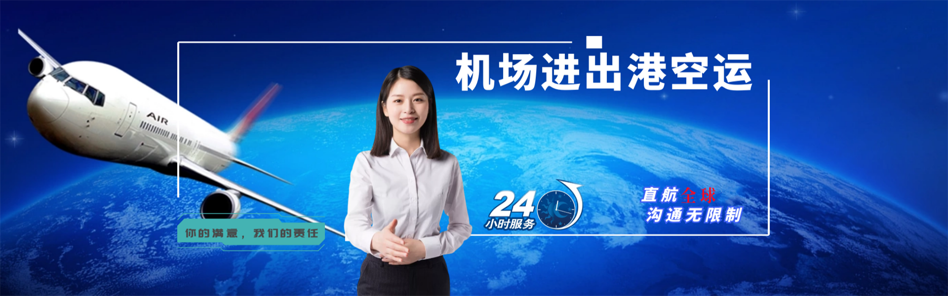 潮南到罗马尼亚物流公司-潮南至罗马尼亚物流专线-潮南空运到罗马尼亚-优时通物流有限公司